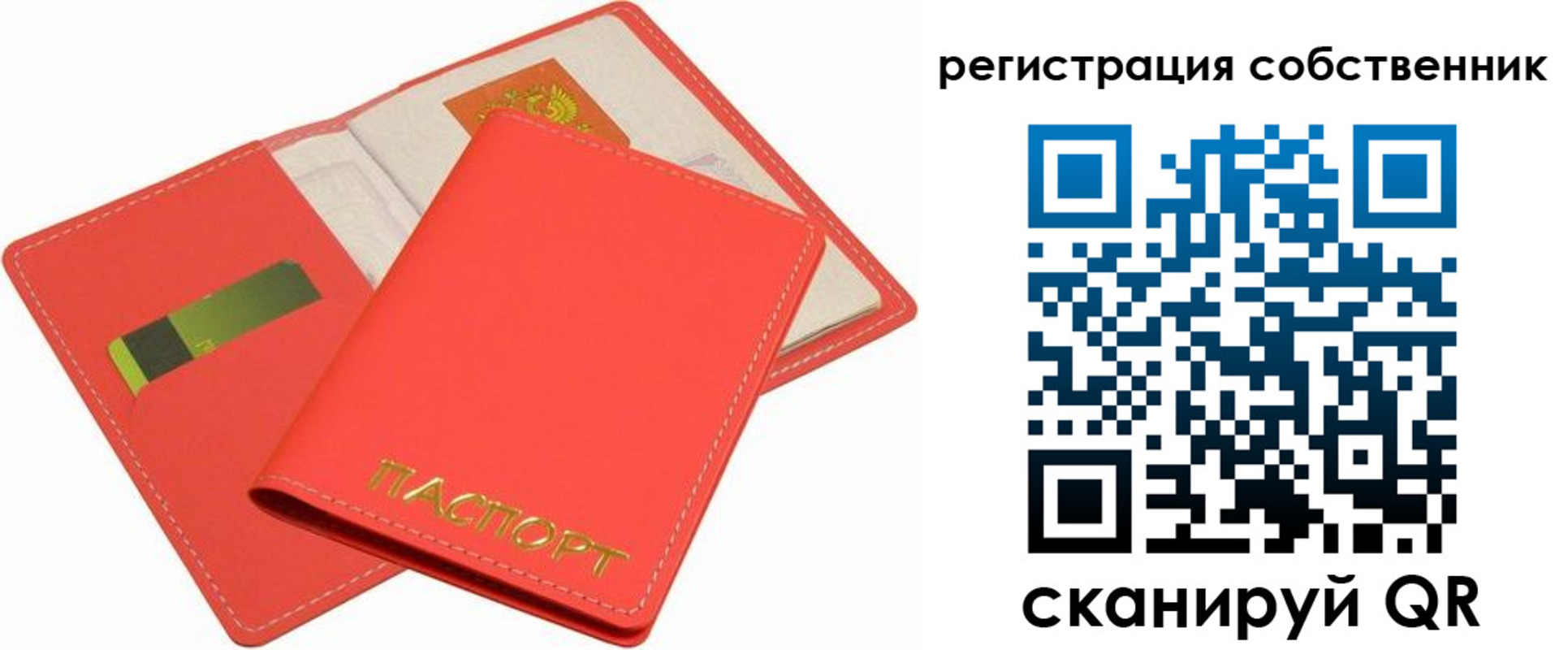 временная регистрация в квартире в Алагире