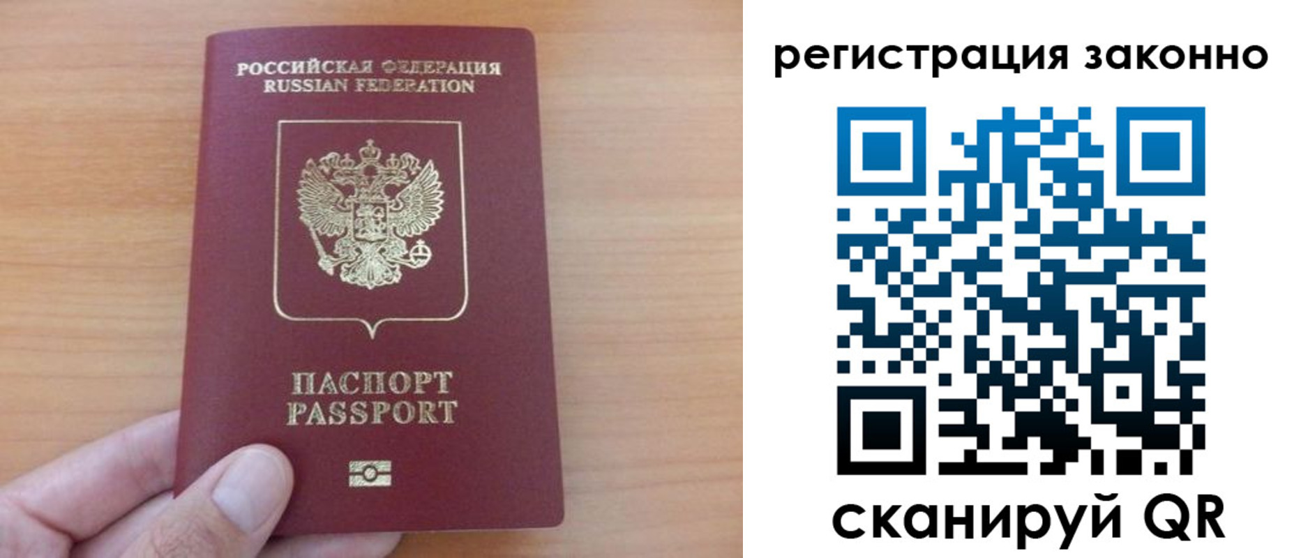 прописка в квартире в Алагире