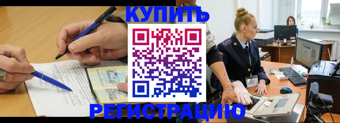 временная регистрация гарантия в Алагире