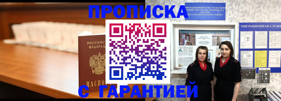 прописка паспорт в Алагире