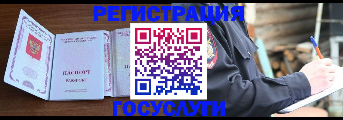 временная регистрация адрес в Алагире