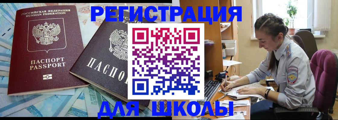 прописка 2025 в Алагире