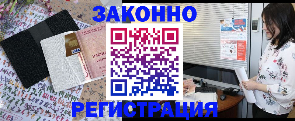 временная регистрация для школы в Алагире