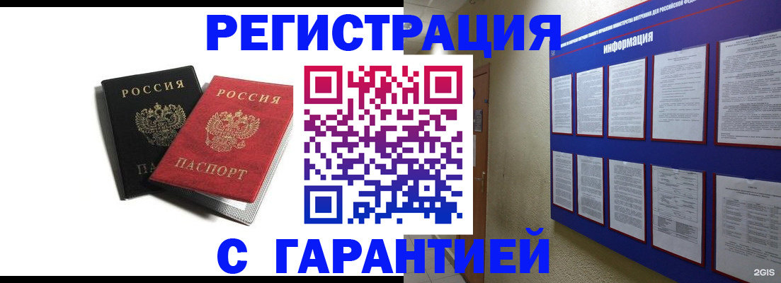 регистрация для дет. сада в Алагире