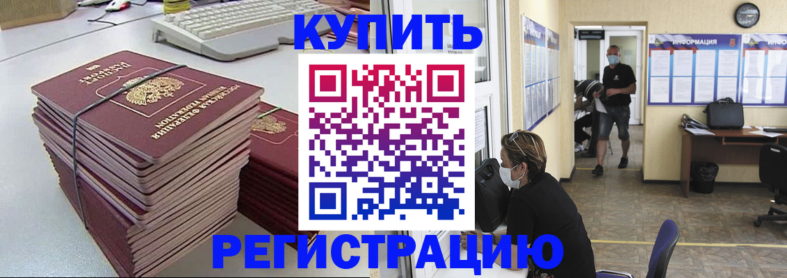 прописка поиск в Алагире