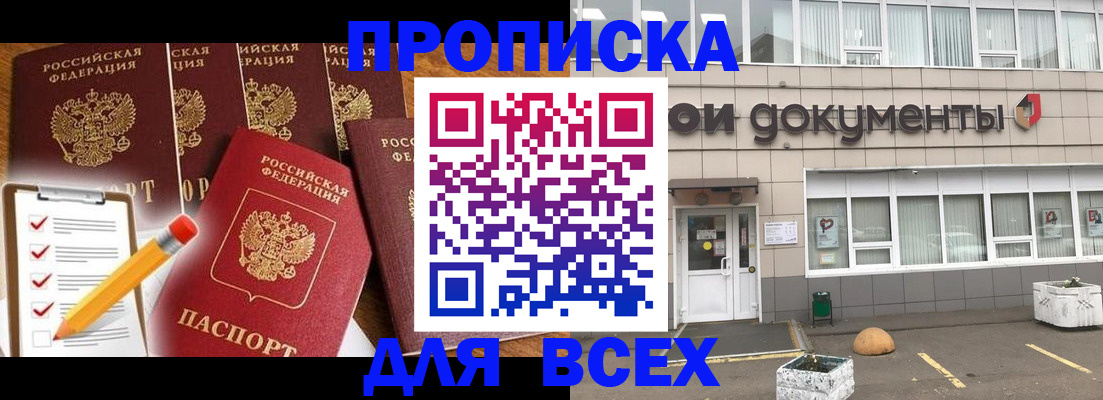 прописка иностранных граждан в Алагире