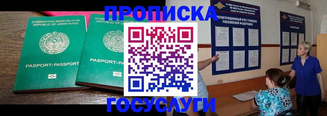 регистрация для дет. сада в Алагире